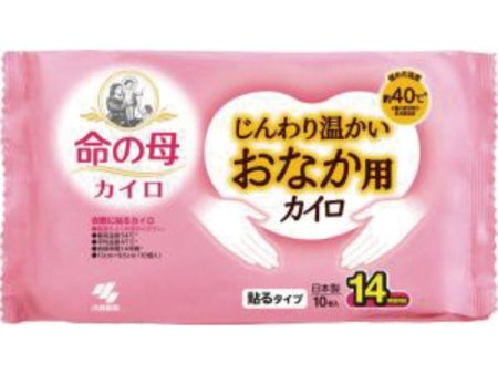 Kobayashi Inochi no Haha Kairo Body Warmer for Stomach Pain Relief (Stick-On) Sale