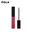 POLA B.A Liquid Rouge Serum Discount