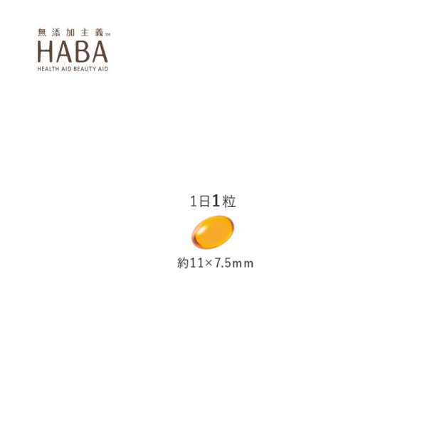 HABA Squalene SP Sale