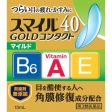 LION Smile 40 Gold Contact Mild Eye Drops Fashion