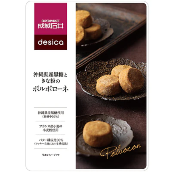 Seijo Ishii Desica Okinawa Kokuto & Kinako (Brown Sugar & Soybean) Polvorone Cookies Online Hot Sale