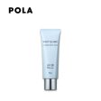 POLA Whitissimo UV Block Milky Fluid Online Sale