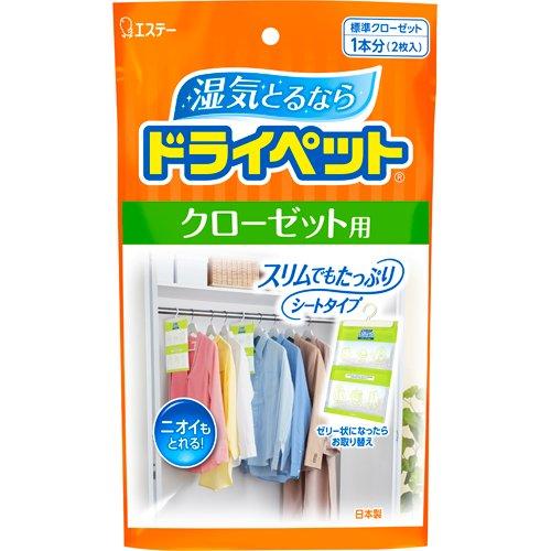 ST Dry Pet Dehumidifier for Drawers and Clothes Cases Online