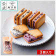 Ueno-Fugetsudo Cream Sandwich Cookies Sale