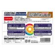 CONTAC Triple Shot Cold Medicine Online Hot Sale