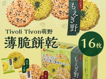 Tivoli Tivon Moegino Nut Cookies Discount