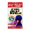 TAISHO Throat Lozenges Fashion