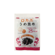 Ueda Konbu Low Carb Ume Konbu (Plum-Flavored Kelp) Sale