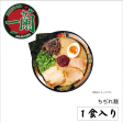 Ichiran Ramen Shredded Tonkotsu Ramen with Red Secret Powder For Sale