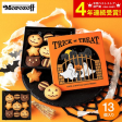 Morozoff Trick or Treat Halloween Mini Cookies on Sale