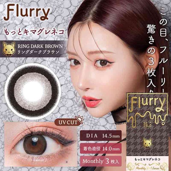 Flurry Ring Dark Brown Monthly Disposable Color Contact Lenses Online Hot Sale