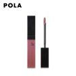 POLA B.A Liquid Rouge Serum Discount