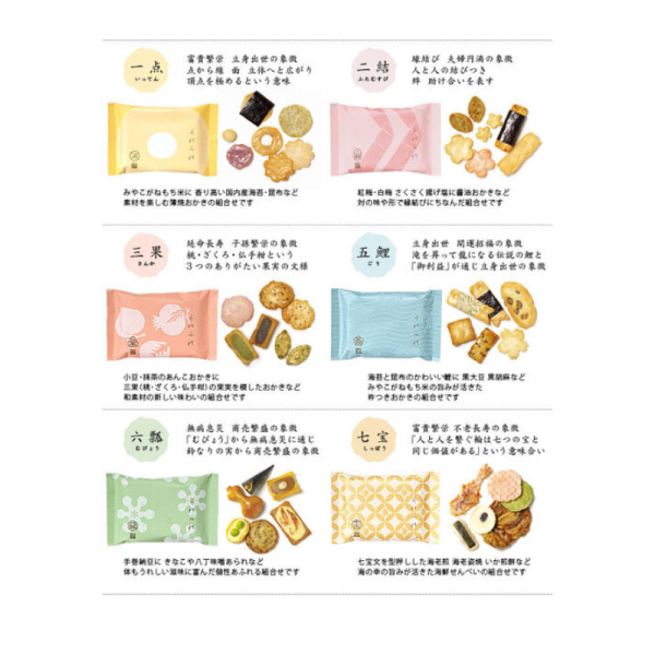 Ginza Akebono Year of the Snake Rice Cracker Assortment Online