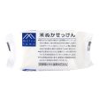 Matsuyama M-Mark Bar Soap Cheap