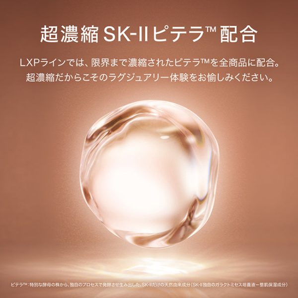 Shiseido SK-II LXP Crystal Diamond (Eye Cream) Fashion