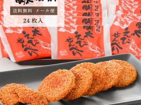 Hakata Fuubian Mentaiko Senbei (Spicy Cod Roe Flavored Rice Crackers) Online