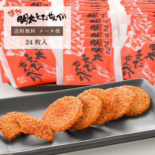 Hakata Fuubian Mentaiko Senbei (Spicy Cod Roe Flavored Rice Crackers) Online