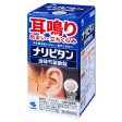 Kobayashi Naripitan Danggui Shaoyao San Herbal Extract for Tinnitus and Dizziness on Sale