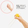 Combi First time Support Chopsticks for Baby Sale