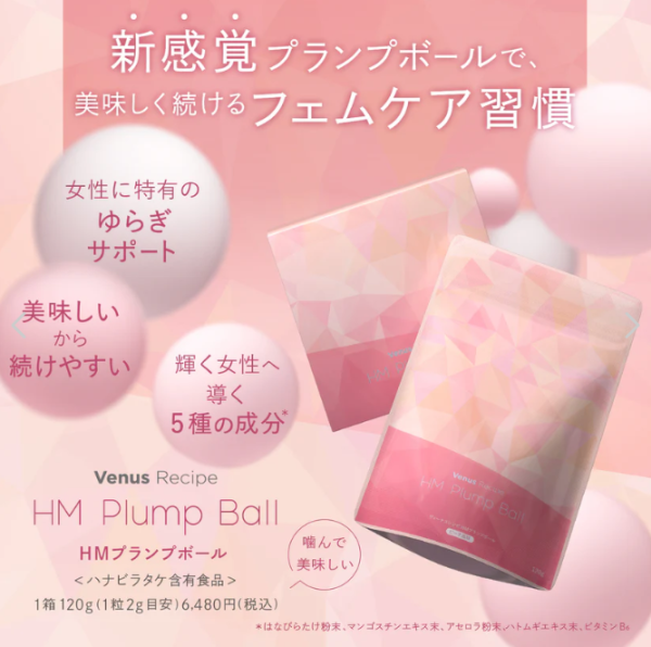 AXXZIA Venus Recipe HM Plump Ball Japanese Superfood Supplement For Sale