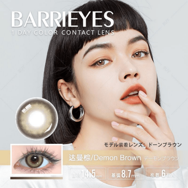 BARRIEYES Classic Demon Brown Daily Disposable Color Contact Lenses Fashion