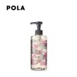 POLA +9 Hand Soap For Sale