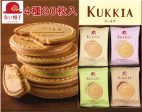 Akai Bohshi Kukkia Wafer Cream Cookies Online Sale