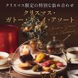 HENRI CHARPENTIER Christmas Gâteaux cuits Assortment Online Hot Sale