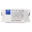 Matsuyama M-Mark Bar Soap Cheap