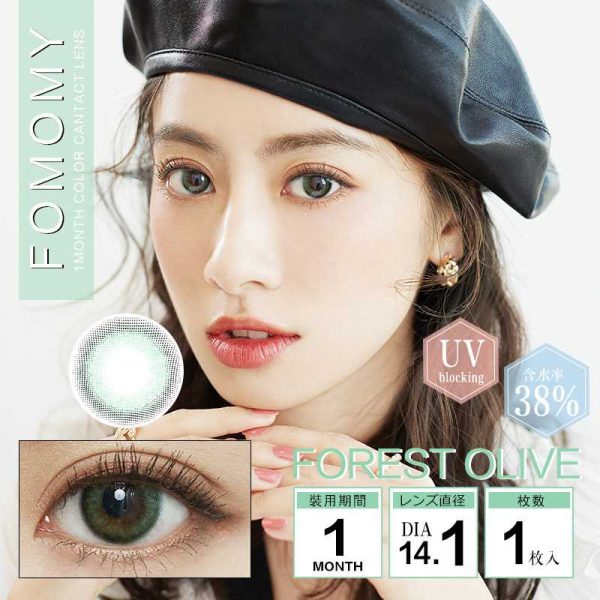 FOMOMY Forest Olive Color Monthly Disposable Color Contact Lenses Discount