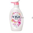 KAO Biore-u Body Wash Refreshing and Smooth Pump Supply