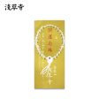 Sensōji Temple Good Luck Beaded Bracelet For Cheap