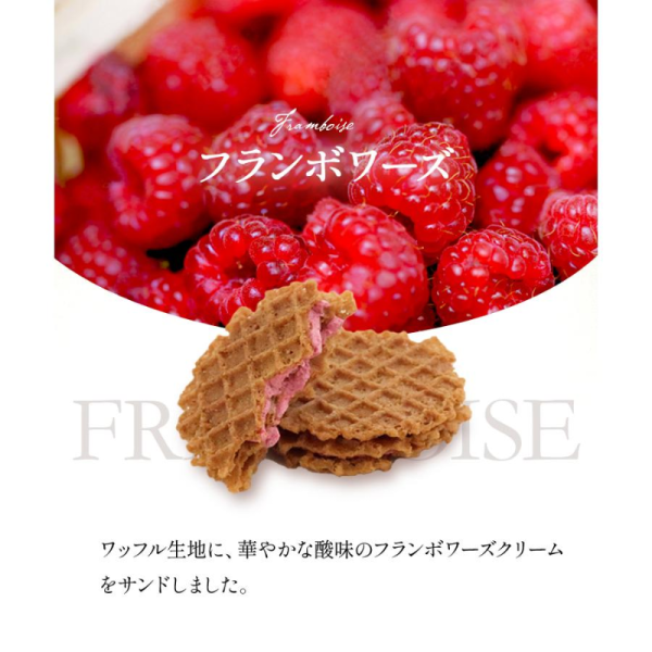 BOUL MICH Tokyo Ginza Milfret Waffle Cream Cookies Online Sale