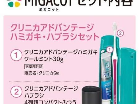 LION MIGACOT CLINICA Advantage Toothbrush and Toothpaste Set 30 g Discount