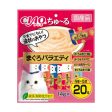 Inaba CIAO Churu Tuna Cat Treats 20-piece Variety Pack Supply