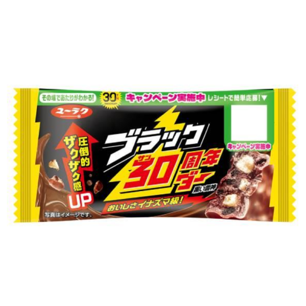 Yuraku Seika Black Thunder Chocolate on Sale