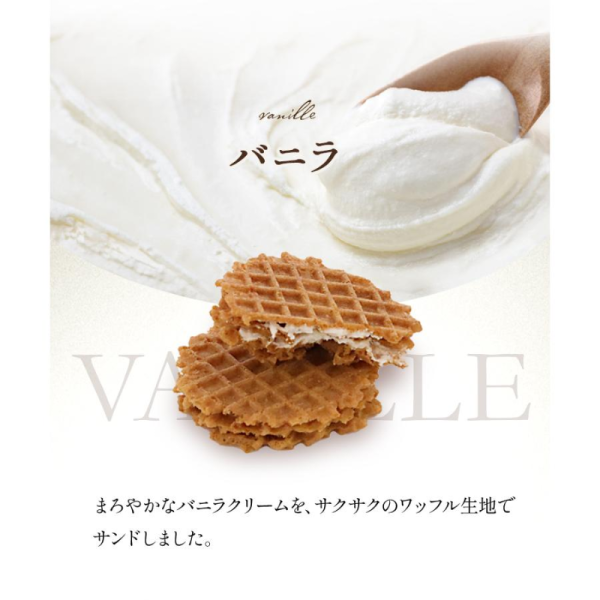 BOUL MICH Tokyo Ginza Milfret Waffle Cream Cookies Online Sale