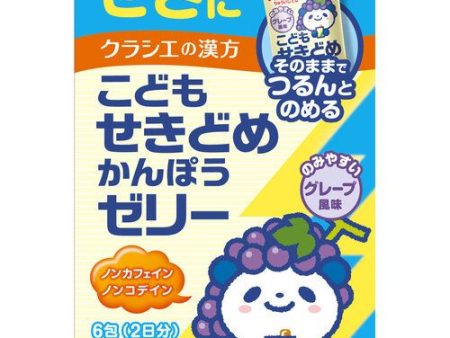 Grape Jelly Flavor Children’s Cough Medicine on Sale